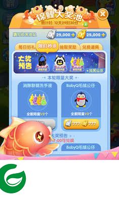天天爱消除蜡笔小新版下载-天天爱消除下载最新版20212.1.0.0Build72-