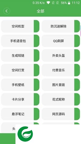 柚鸽app下载-柚鸽下载v1.0 安卓版