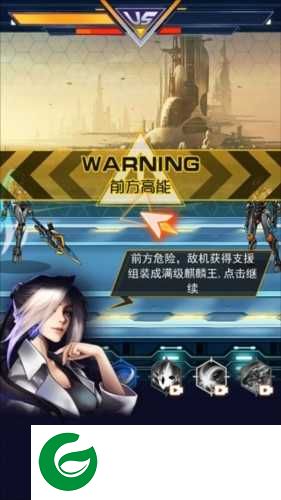 机甲斗兽场2最新版本免广告图片11