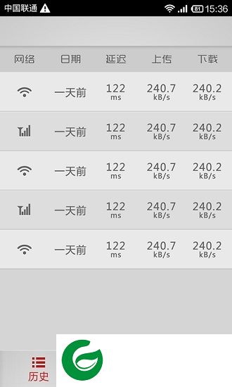 wifi网速测试app下载-wifi网速测试软件下载v2.4 安卓版