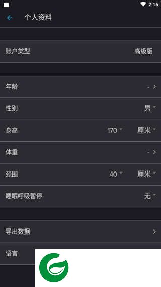 鼾声分析器安卓版下载-鼾声分析器手机版下载v2.18.0