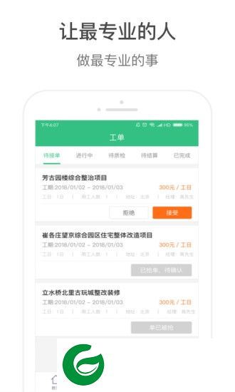 清单工场软件下载-清单工场app下载v1.0.1.5 安卓版