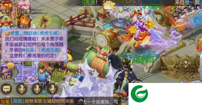 梦幻西游手游下载-梦幻西游手游正版下载-
