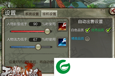 天龙八部3d手游电脑版-天龙八部3d电脑版下载v1.277.0.2 官方pc版