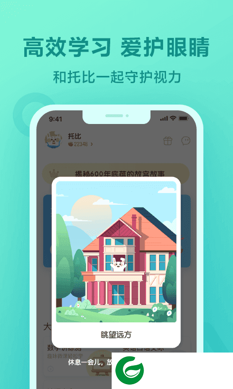 一起作业app下载安装新版_一起作业app下载免费安装3.8.12.1002