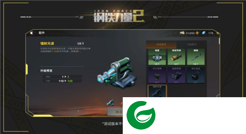 钢铁力量2内置修改器版图片7