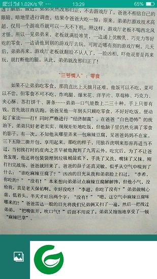 达卓ocr文字识别软件下载-达卓ocr文字识别app下载v1.0 安卓版