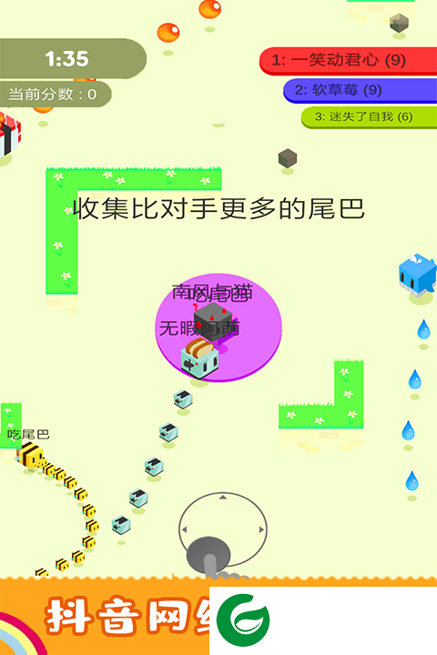 割尾巴大作战下载-割尾巴大作战手机版下载1.0.3-
