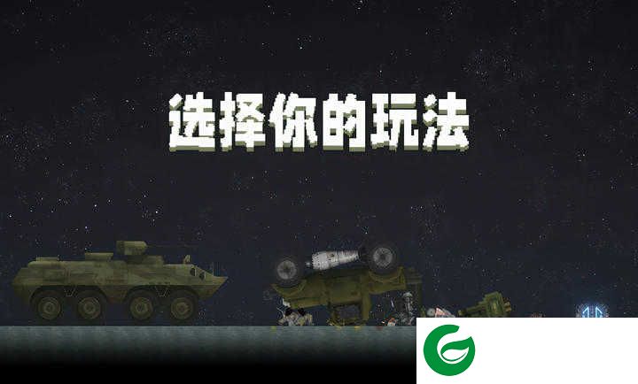 甜瓜游乐场汉化版7723下载-甜瓜游乐场汉化版7723自带模组下载25.0-