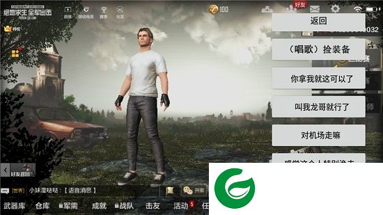 吃鸡变声器软件手机版下载-吃鸡变声器最新版免费版下载v1.0.3 安卓版