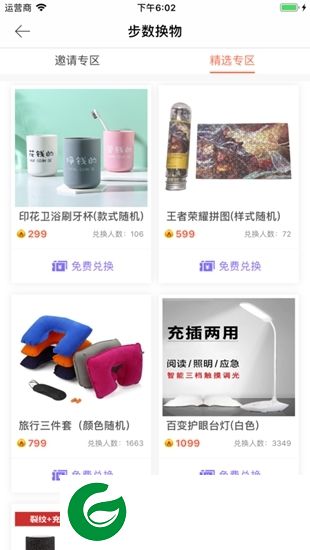 步数宝app下载-步数宝下载v3.4.6 安卓版