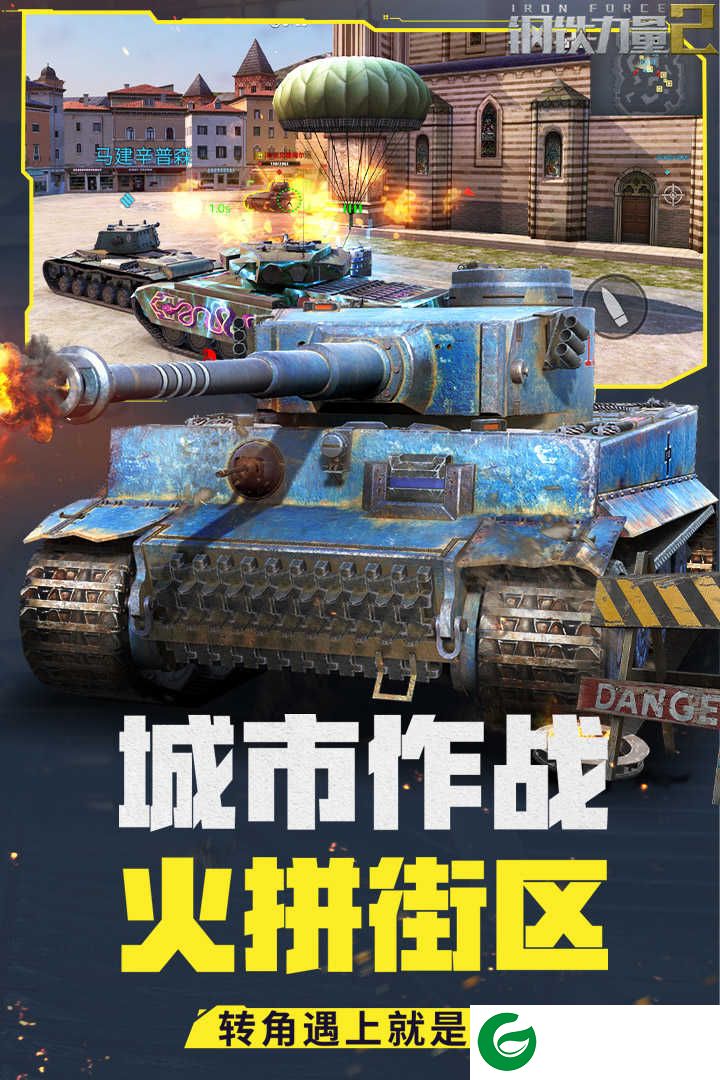 钢铁力量2最新版本下载2021-钢铁力量2最新版官方版下载-