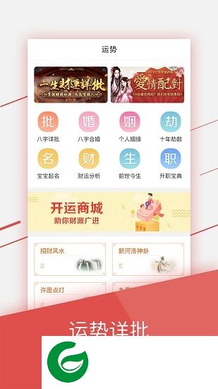 财智万年历app下载-财智万年历下载v1.0.0 安卓版