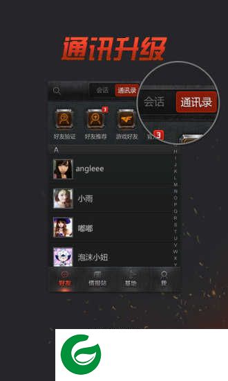 CF掌上穿越火线助手下载_CF掌上穿越火线助手免费版下载