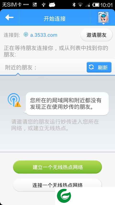 妙传手机版下载-木蚂蚁妙传下载v1.0 官方安卓版