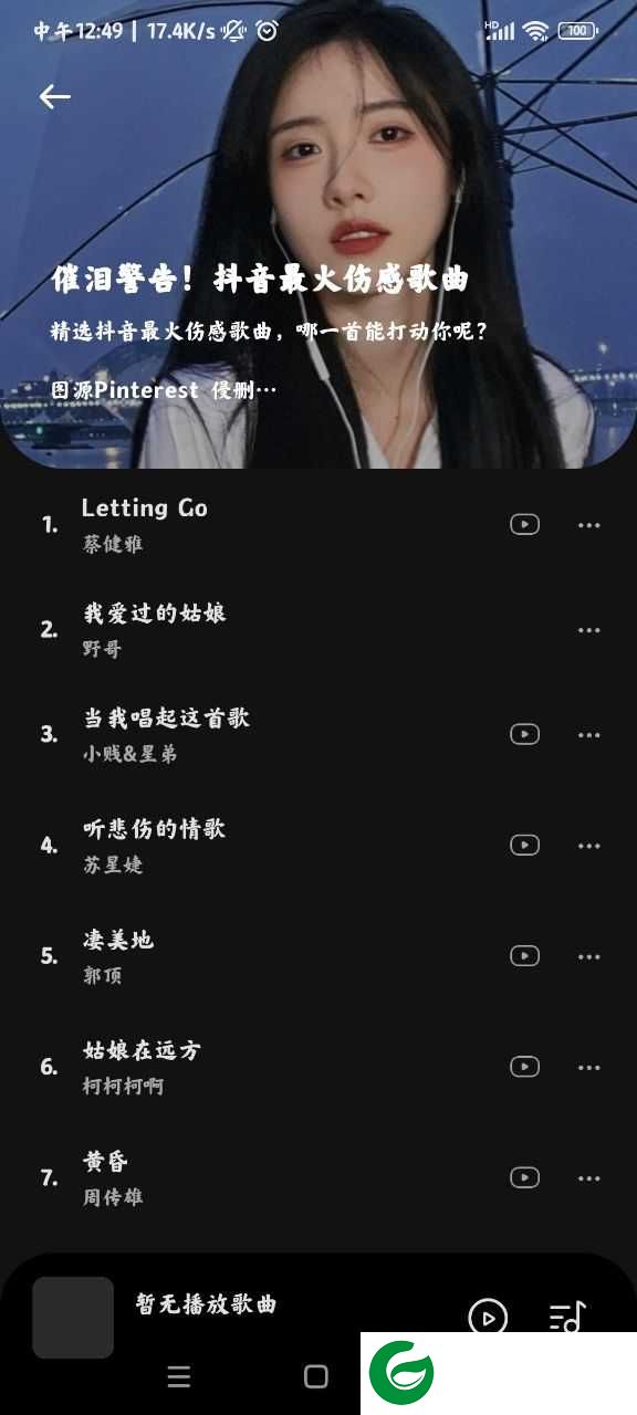 音乐时刻免费下载app_音乐时刻免费下载最新版1.1.1