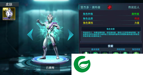 奥特曼传奇英雄999999钻石金币版图片16