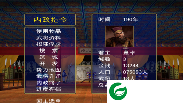 三国群英传1完全版下载-三国群英传1完全版单机安卓版下载-