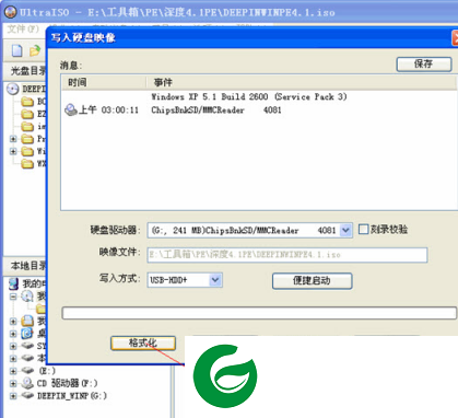 uitraiso电脑版下载-uitraiso软碟通正式版下载9.0