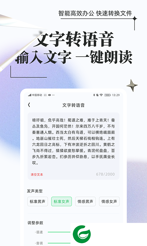 万能格式转换器手机版下载_万能格式转换器手机版中文版下载1.0.13
