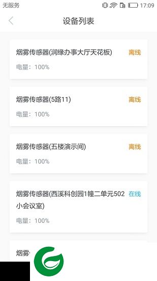 拱墅区智慧安全管家app下载-拱墅区智慧安全管家下载v1.0.0 安卓版