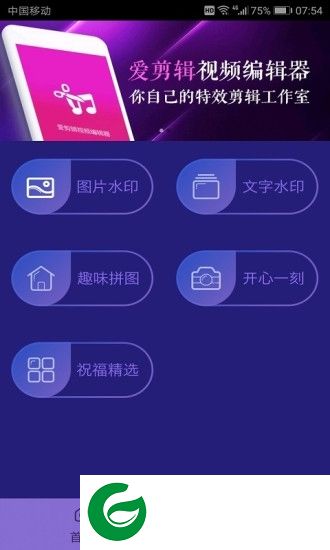 微粉水印助手app下载-微粉水印助手下载v1.1.8 安卓版
