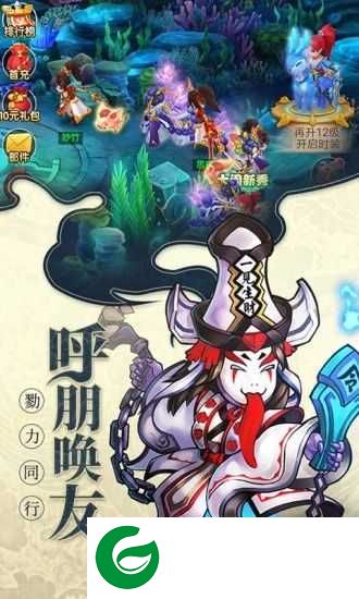 大圣轮回之魔童降世手游下载-大圣轮回之魔童降世官方版下载2.3.3-
