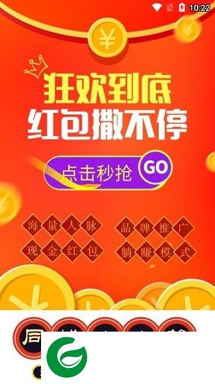 同城人人推app下载-同城人人推下载v3.1.0 安卓版