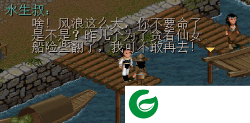 仙剑奇侠传98重制版PC下载-仙剑奇侠传98重制版免费绿色版下载1.8.4-