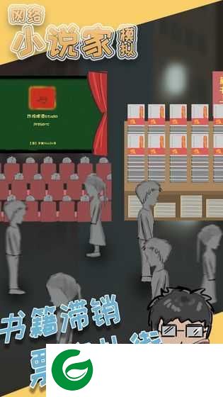 网络小说家模拟官方版下载-网络小说家模拟游戏下载1.0-