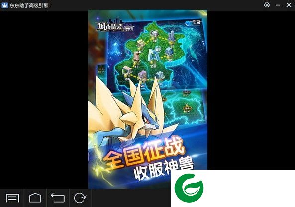 城市精灵GO电脑版下载-城市精灵GO模拟器下载v2.4.6 pc版