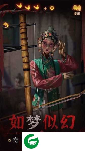 纸嫁衣5免广告版下载-纸嫁衣5免广告版无实名认证下载安装1.0-