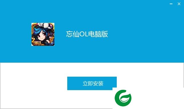 忘仙电脑版官方下载-忘仙电脑模拟器下载v3.0.8 官网版