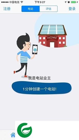 兆能家庭版app下载-兆能光伏家庭版trannergy home下载v1.0.2 安卓版