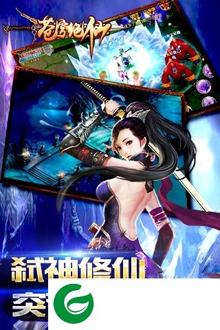 苍穹绝仙电脑版游戏下载v1.1.7.0 pc版