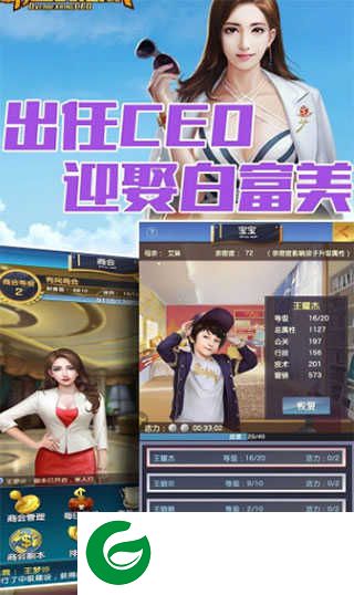 抖音风流总裁手游下载-抖音风流总裁(兑换码)下载-