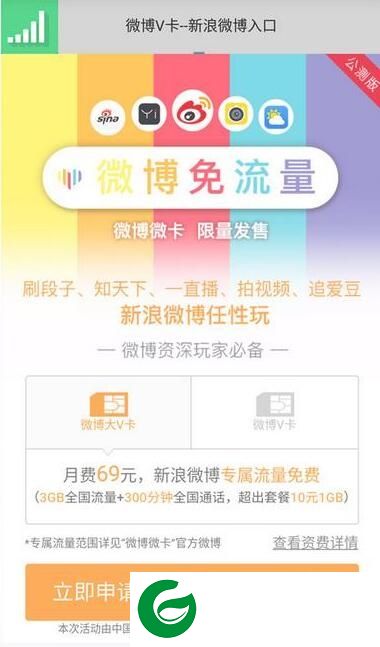 联通王卡申请集合app下载-联通卡申请集合最新版下载v1.7 安卓版-联通王卡申请集合助手