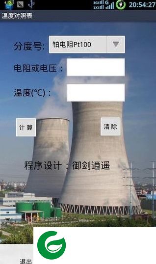 热工助手官方下载-热工助手app下载v2.1 安卓版