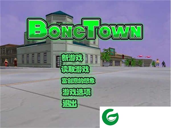 骨头镇手游免费下载-骨头镇手游免费下载中文版-