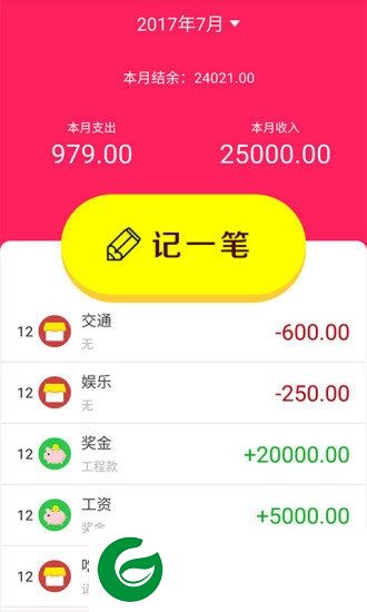 暖心记账本app下载-暖心记账本下载v1.0 安卓版