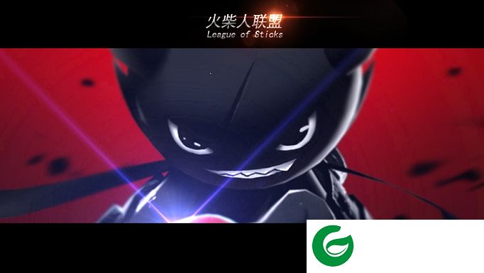 火柴人联盟电脑版