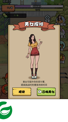 我的打工日记