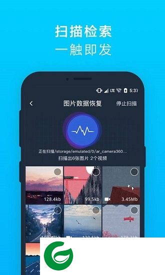 图片文件恢复精灵app下载-图片文件恢复精灵下载v2.0.0 安卓版