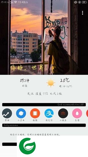 wuxtool app下载-wuxtool(工具箱)下载v1.0 安卓最新版