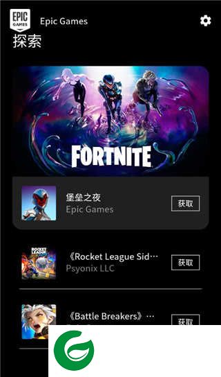 epic手机版下载-epic手机客户端下载v5.3.0