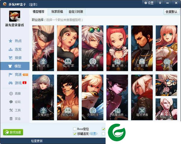 多玩dnf下载安装-多玩dnf手机版下载