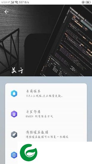 wuxtool app下载-wuxtool(工具箱)下载v1.0 安卓最新版