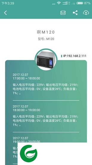 联享能源app下载-联享能源(路由器管理)下载v2.0.0 安卓版