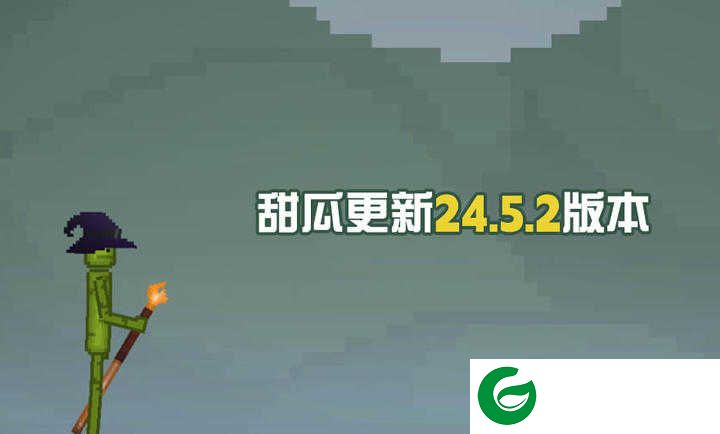 甜瓜游乐场汉化版7723下载-甜瓜游乐场汉化版7723自带模组下载25.0-