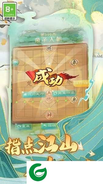 乐云象棋下载-乐云象棋免费游戏下载安装1.0.6-